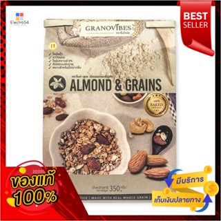 Flavour350 สูตรอัลมอนด์และธัญพืชกราโนไวบ์สกราโนล่า350 กรัมGranovibesGranolaAlmond &amp;Grains 350 Flavourg