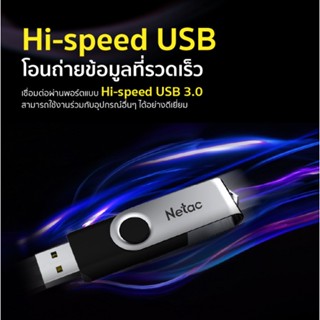 Flash Drive Netac รุ่น U505 แฟลชไดร์ฟ High-speed USB 3.0 (32GB) -3Y