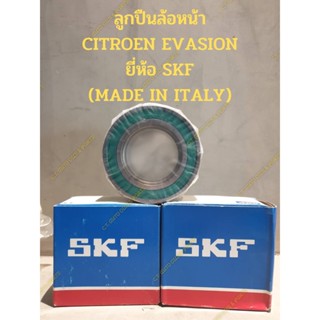 ลูกปืนล้อหน้า CITROEN EVASION ยี่ห้อ SKF แท้ (MADE IN ITALY)