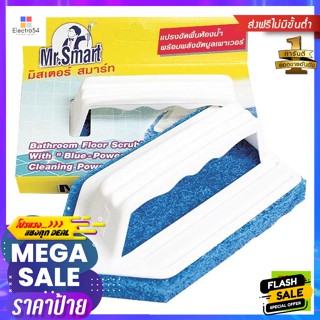 แปรงขัดพื้นห้องน้ำ เอนกประสงค์ BLUE POWER Multi-purpose bathroom floor brush BLUE P