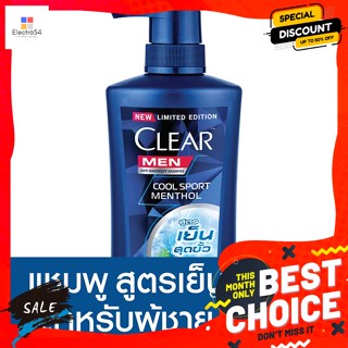 ดูแลผม เคลียร์ เมน แชมพูขจัดรังแค สูตรคูล สปอร์ต เมนทอล 450 มล. Clear Men Anti-Dandruff Shampoo Cool Sport Ment