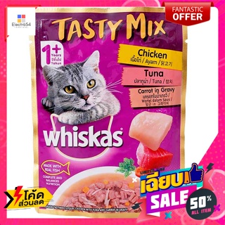 Whiskas(วิสกัส) วิสกัส เทสตี้ มิกซ์ อาหารแมว ชนิดเปียก รสไก่ ปลาทูน่า และแคร์รอตในน้ำเกรวี่.. Whiskas Tasty Mix wet cat