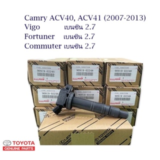 คอยล์จุดระเบิด Camry ACV40 ACV41 VIGO 2.7 FORTUNNER COMMUTER INNOVA WISH PART NO. 90919-02248