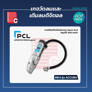 PCL เกจวัดลมและเติมลมดิจิตอล ACCURA MK4 Tyre Inflator DAC404