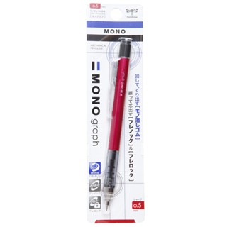 (KTS)ดินสอ MONO Graph 0.5 mm. OPA-132F สีชมพูบานเย็น