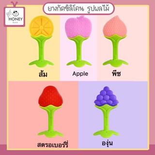 แหล่งขายและราคา[GGT-BUAH] ยางกัดซิลิโคนรูปผลไม้ ยางกัดเด็กอ่อน⭐พร้อมกล่องเฉพาะบางสินค้าเท่านั้น รบกวนลูกค้าอ่านรายละเอียดด้านล่างนะคะ⭐อาจถูกใจคุณ