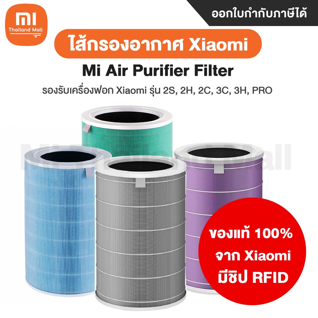 Mi deals 3h filter