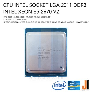 CPU Intel Xeon E5-2670 V2 10 Core/ 20 Thread 2.5-3.3 Ghz  No Fan Socket LGA 2011 DDR3 (สินค้ามือสองสภาพดีมีการรับประกัน)