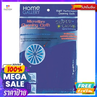 ผ้าไมโครไฟเบอร์ ขนาด 40 x 40 เซนติเมตร Microfiber cloth, size 40 x 40 cm.