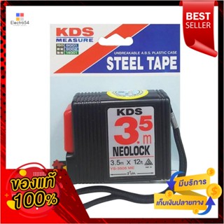 MEASURING ตลับเมตร KDS NEOLOCK 3.5 ม. สีดำMEASURING TAPE KDS NEOLOCK 3.5M BLACK