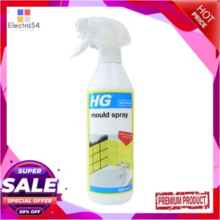 BATHROOM สเปรย์ขจัดคราบราห้องน้ำ HG 500 มล.BATHROOM MOULD REMOVER SPRAY HG 500ML