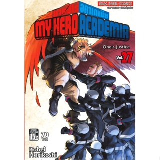 หนังสือ My Hero Academia เล่ม 27 #มังงะ-MG, Kohei Horikoshi, Siam Inter Comics [พร้อมส่ง]