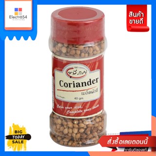 Up Spice Coriander Seeds เมล็ดผักชี 40g Up Spice Coriander Seeds Coriander see