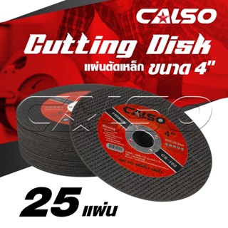 CALSO cutting ใบตัดบาง ตัดเหล็ก ตัดสแตนเลส ขนาด 4" บาง 1.2 MM. รุ่น CS-102 เส้นใย 2 ชั้นถักทอเป็นพิเศษให้ความเหนียวสูง T