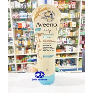 Exp.06/2025 Aveeno Baby Daily Moisture Lotion โลชั่นบำรุงผิวกาย อาวีโน่ เบบี้ เดลี่ มอยส์เจอร์ โลชั่น 227 กรัม