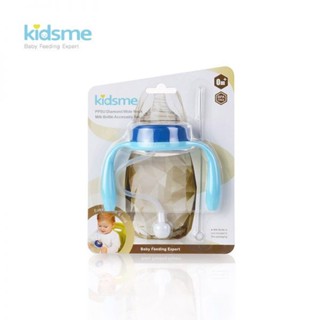 Kidsme(คิดส์มี) Kidsme ชุดด้ามจับพร้อมหลอดถ่วงน้ำหนัก สำหรับขวดนมรุ่นไดมอนด์ (Diamond Milk Bottle Accessory Set)