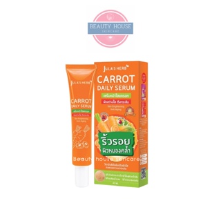 [ถูก&amp;แท้] จุฬาเฮิร์บ เซรั่มหน้าใสแครอท (หลอด 40มล.) 🥕Carrot Daily Serum 40ml🥕