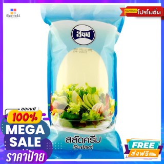 SuKum(สุขุม) สุขุม สลัดครีม บิ๊กแพ็ค 1 กก. Sukhum Salad Cream Big Pack 1 kg.เครื่องปรุงและผงปรุงรส