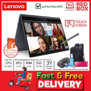 [กดโค๊ดลดเพิ่ม] LENOVO Yoga Slim 7i 82BH005NTA 14" FHD Touch / i5-1135G7 / 16GB / 512 GB / Win10+Office / 3Y onsite เ...