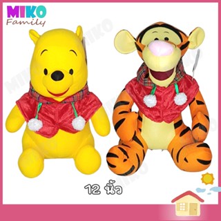 ตุ๊กตา Winnie The Pooh Chrismas - Pooh &amp; Tigger  ขนาด 12 นิ้ว / ของเล่น ของเล่นเด็ก ของขวัญ ลิขสิทธิ์แท้