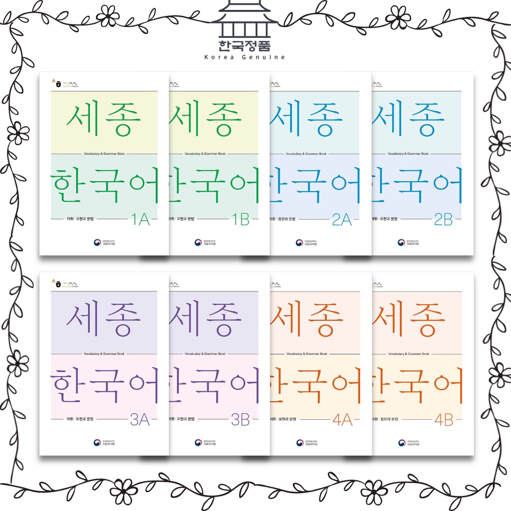 Sejong Korean Vocabulary and Grammar