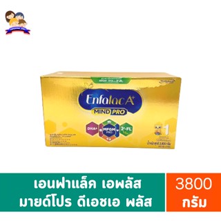 เอนฟาแล็คเอพลัสมายด์โปรดีเอชเอพลัสเอ็มเอฟจีเอ็มโปร1วิททู-เอฟแอล กล่อง3800กรัม