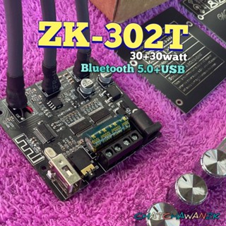 ย้ายวอลลุ่ม ZK-302T สายซีลคุณภาพสูง