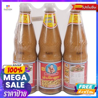 Deksomboon(เด็กสมบูรณ์) เด็กสมบูรณ์ เต้าเจี้ยว สูตร 1 800 ก. แพ็ก 3 Healthy Boy Soybean Paste Formula 1 800 g. Pack 3เคร