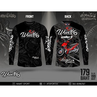 เสื้อกีฬาพิมพ์ลาย A T SPORT เวฟซิ่ง (Wave Zing) แขนยาว กันลม กันแดด