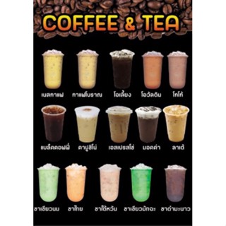 ป้ายCOFFEE&amp;TEA/เคลือบพลาสติกแข็งA4/สติกเกอร์ติดฟิวเจอร์บอร์ด/สติกเกอร์ติดพลาสวูด