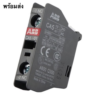 กทม Abb Ac อุปกรณ์เสริมคอนแทคเลนส์ Annex Ca5-01 1Nc Ca 5-10 1 No Cal5-11 1 No1Nc Cal18-11 1 No1Nc ส่งทุกวัน