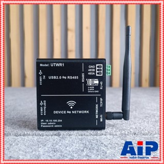 DB MARK UTWR1 WIFI Module ตัวเชื่อมสัญญาณ WI-FI รุ่นใหม่ คอนโทรลสูงสุดได้ 3 เครื่อง utwr1 เอไอ-ไพศาล