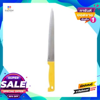 Knife มีดผลไม้ด้ามพลาสสติก Kom Kom รุ่น 199 ขนาด 9 นิ้ว สีเหลืองfruit Knife Plastic Handle Kom Kom No. 199 Size 9 Inch Y