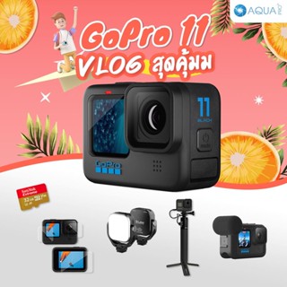 GoPro 11 โปรโมชั่น เซต Vlog สุดคุ้ม By Aquapro