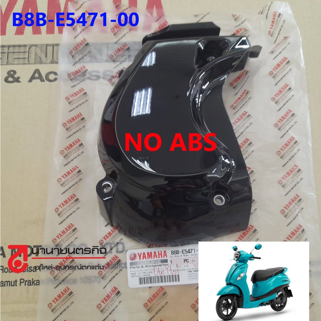 B8BE547100 ฝาครอบท่ออากาศ CVT Grand Filano Hybird รุ่น STD มีคันสตาร์ท ไม่ใช่รุ่น ABS แท้ B8B-E5471-