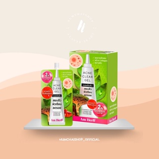 AM HERB ACNE CLEAR GEL | อัม เฮิร์บ แอคเน่ เคลียร์ เจล [ 1 กล่อง / 6 ซอง ]