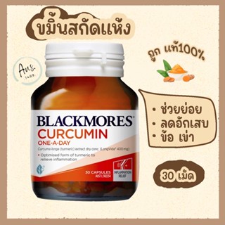 Blackmores Curcumin One A Day 30 Capsules ลดอาการปวดข้อกระดูก ข้อเข่า กระดูกสันหลัง
