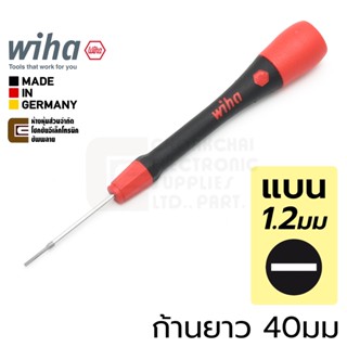 Wiha PicoFinish 260P 1.2x40 ไขควงปากแบน 1.2มม Slotted 1.2mm (42383) Made in Germany