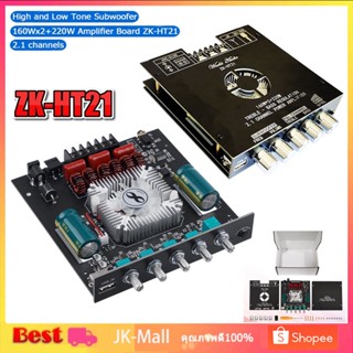 ZK-HT21 เครื่องขยายเสียง 2.1 ช่อง TDA7498E บลูทูธซับวูฟเฟอร์ดิจิตอลสูง 160W * 2 + 220W พัดลมระบายความร้อนในตัว