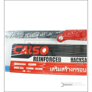 CALSO โครงเลื่อยเหล็ก