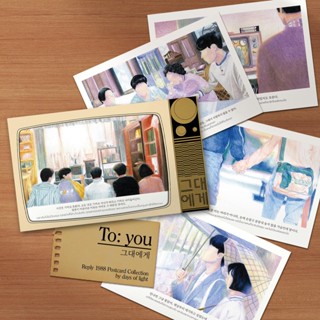 REPLY 1988 To: you Postcard Collection โปสการ์ดแฟนอาร์ต days of light