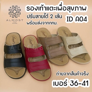 Almost Pink รองเท้าแตะ หญิง ปรับสายได้ ใส่สบาย นุ่มเท้า เบอร์ 36-41 ID A04