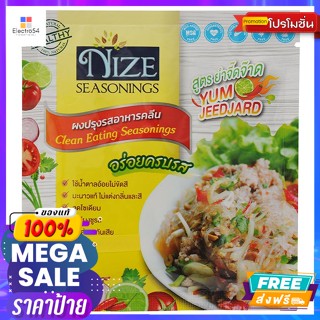 ไนซซีซันนิ่ง ผงปรุงรสอาหารคลีน สูตรยำจี๊ดจ๊าด 35 ก. Nice Seasoning Clean Food Seasoning