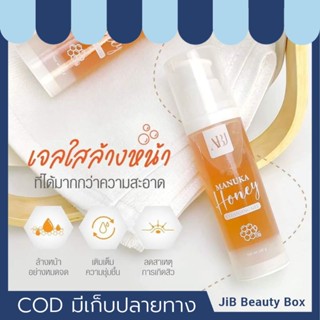 Absolute by jib เจลล้างหน้าน้ำผึ้งมานูก้า ล้างสะอาด อ่อนโยน ลดการเกิดสิว บำรุงผิวให้ชุ่มชื้น ไม่แห้งตึง ผิวแพ้ง่ายใช้ได้