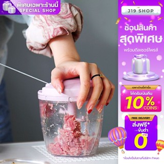 เครื่องบดมือดึง เครื่องปั่นมือดึง ไม่ต้องใช้ไฟฟ้า ใบมีดสุดคม สารพัดประโยชน์ สินค้าพร้อมส่งในไทย