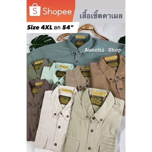 เสื้อเชิ๊ตคาเมล/แขนสั้น/เสื้อเชิ๊ตผู้ชาย/size4XLอก54"🇹🇭พร้อมส่ง