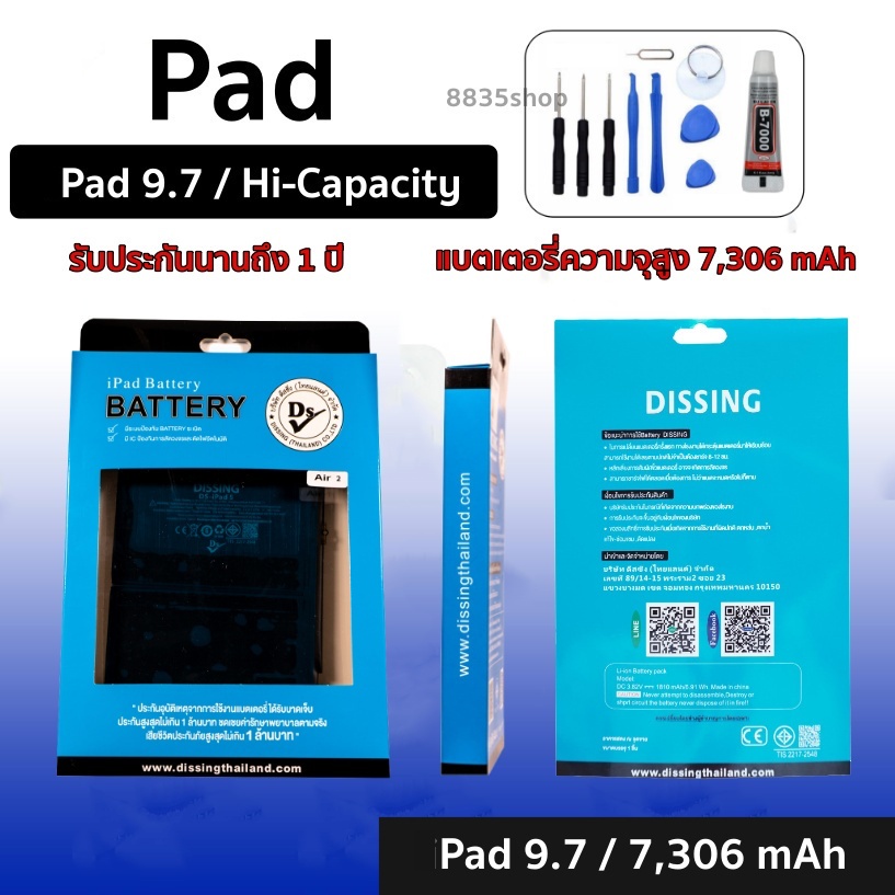 💥ความจุสูง แบต  Pad 9.7 แบตเตอรี่ แท้ Dissing +  Pad แบตเตอรี่ 9.7 แ แบต Pad 9.7