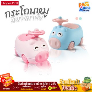 MOMMY PIG กระโถนนั่งถ่าย กระโถนฝึกขับถ่าย สำหรับเด็ก แข็งแรง น่ารัก