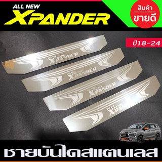 ชายบันได สตนเลส Mitsubishi Xpander X-pander 2018 2019 2020 2021 2022 2023 2024 (T)