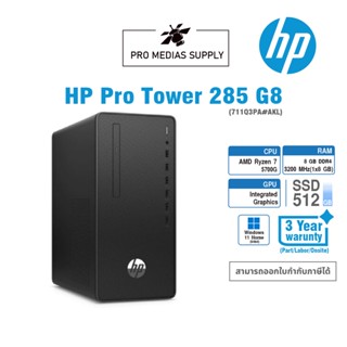 PC HP 285 Pro G8 (711Q3PA#AKL) Ryzen 7 5700G/8GB/512GB SSD/AMD RX550X 4GB/Win11Home